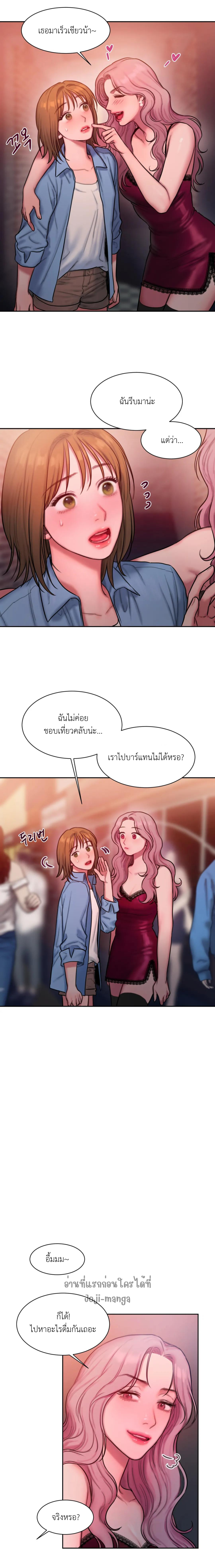 Bad Thinking Diary 26 (3)